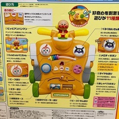 アンパンマン 乗って！押してへんしんウォーカーの画像