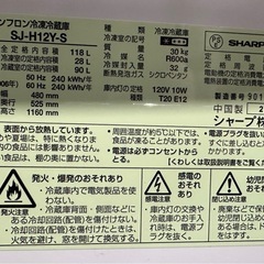 シャープ 118L 2ドア冷蔵庫（直冷式）シルバー系SHARP SJ-H12Y-Sの画像