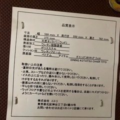 ダイニングチェアの画像