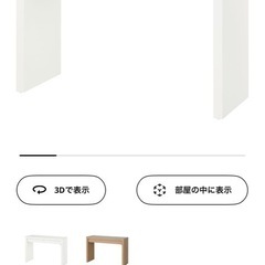 IKEA MALMマルム 120×41×77の画像
