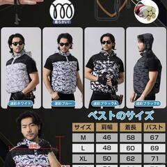 42V 空調服 ベスト ファン バッテリー 大容量 セット 7段階風量調節の画像
