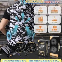 42V 空調服 ベスト ファン バッテリー 大容量 セット 7段階風量調節の画像