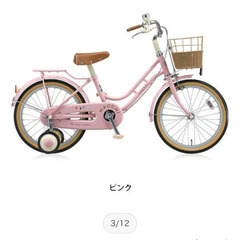 子供用自転車　ブリヂストン　HACCHI ピンク　おそらく16インチの画像