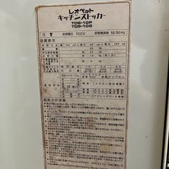 レトロな米櫃の画像