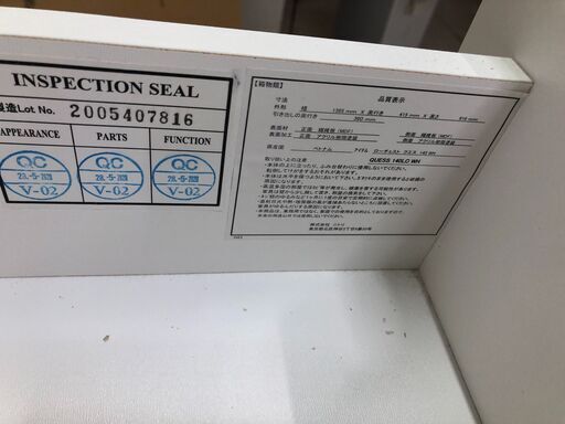 ニトリ ローチェスト クエス ホワイトウォッシュ収納チェスト白