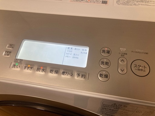 福岡市内　配送無料　TOSHIBA ドラム式洗濯機 TW-117A6 福岡市内 配送無料 TOSHIBA ドラム式洗濯機 TW-117A6