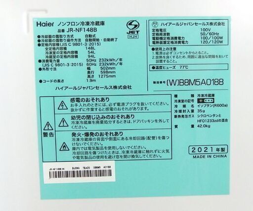 2ドア冷蔵庫 148L 2021年製 100Lクラス JR-NF148B Haier  ☆ 札幌市 北区 屯田