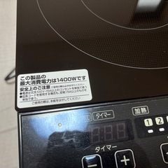 未使用　IHコンロ　クッキングヒーター　2口　1400Wの画像