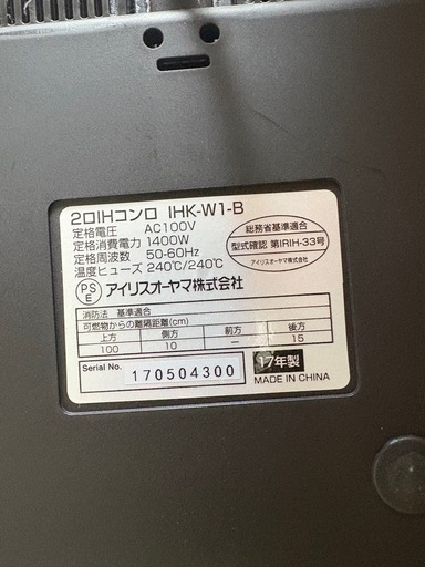未使用　IHコンロ　クッキングヒーター　2口　1400W