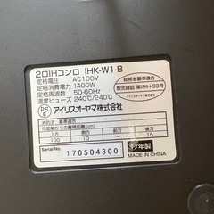 未使用　IHコンロ　クッキングヒーター　2口　1400Wの画像