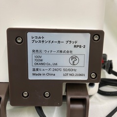 ホットサンドメーカー（本文要確認）の画像