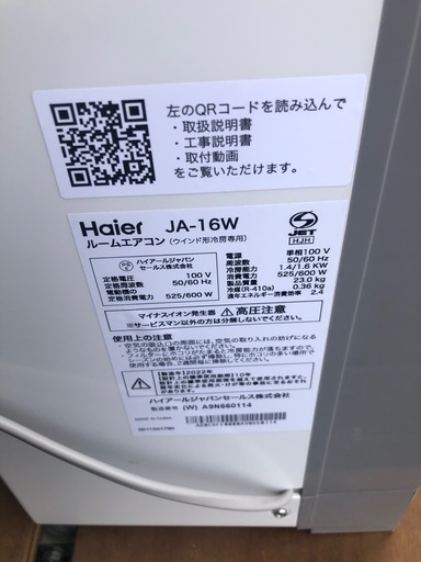 ★Haier製★2022年製冷房専用窓用エアコン4～6畳用★3カ月間保証付き★近隣配送可能