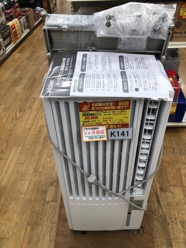 ★Haier製★2022年製冷房専用窓用エアコン4～6畳用★3カ月間保証付き★近隣配送可能