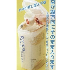 スケーター　5kg 米櫃の画像