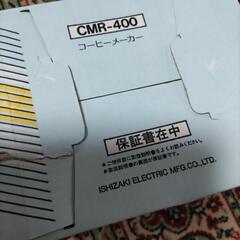 コーヒーメーカーの画像
