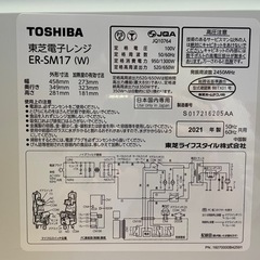 東芝電子レンジ ER-SM17（W）　の画像