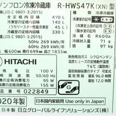 日立 HITACHI 大型 冷蔵庫 片開き(右開き) 5ドア R-HWS47K  定格内容積470L 質量97㎏ 動作OK 2020年製 名古屋市近郊 配達可の画像