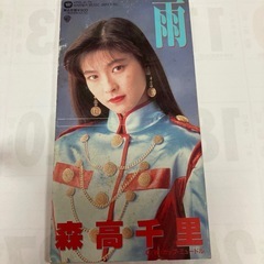 歌詞リーフ付●森高千里『雨/カップミュードル』CDシングルの画像
