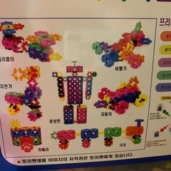 キッズ 四角 ブロックの画像