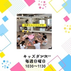 来た日だけお支払い★キッズダンス体験1,500円の画像