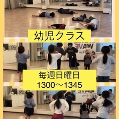 来た日だけお支払い★キッズダンス体験1,500円の画像