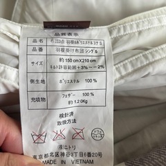 早い者勝ち！掛け布団2枚！の画像