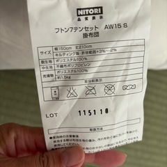 早い者勝ち！掛け布団2枚！の画像