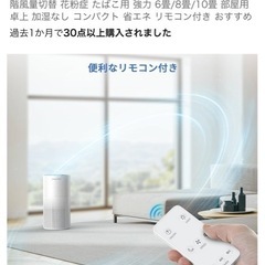 新品★Afloia 空気清浄機 小型 30畳 【遠隔操作可能&七色ライト付き】 の画像