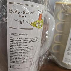 新品未開封ピッチャー&コップ　の画像