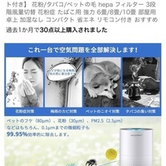 新品★Afloia 空気清浄機 小型 30畳 【遠隔操作可能&七色ライト付き】 の画像