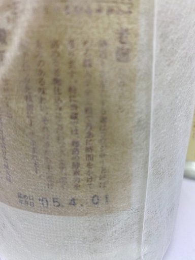 【未開封】豪華泡盛6本セット/2005年4月1日限定蒸留　松藤　44度1800ｍｌ♯32978