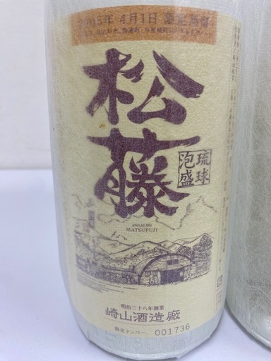 【未開封】豪華泡盛6本セット/2005年4月1日限定蒸留　松藤　44度1800ｍｌ♯32978