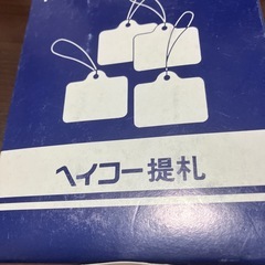 値札タグ　糸付き　白の画像
