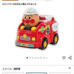 アンパンマン　おしゃべり消防車の画像