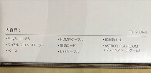 早い者勝ち！新品未使用品！PS5 CFI-1200A 01 通常版ディスクドライブ SONY