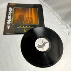 ＬＰレコード　キティレコード　昭和歌謡　 安全地帯Ⅱ　Ⅲ　Ⅳ 3枚セット 【中古】の画像