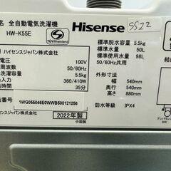 大阪送料無料☆3か月保障付き☆洗濯機☆ハイセンス☆5.5kg☆2022