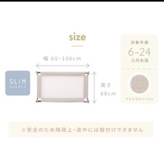 ベビーゲートの画像