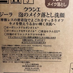 クラシエ [ジーラ]泡のメイク落とし洗顔 業務詰替え用10Lの画像