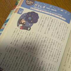 考える力を育てるお話 366 小学生 童話 豆知識 クイズ 博士の画像