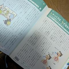 考える力を育てるお話 366 小学生 童話 豆知識 クイズ 博士の画像