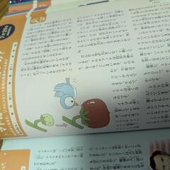 考える力を育てるお話 366 小学生 童話 豆知識 クイズ 博士の画像