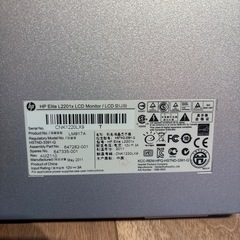 HP Elite 21.5インチ  Ultra Slimモニター L2201xの画像