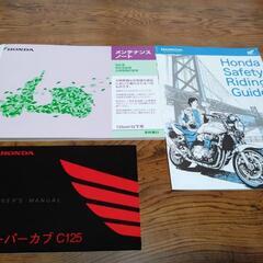 スーパーカブC125  自賠責有り　多少カスタムの画像