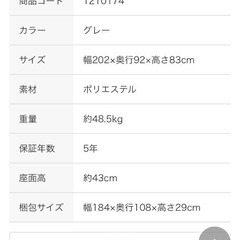ニトリ　ソファーベッド　3人掛けの画像