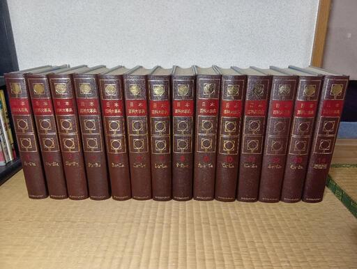 日本百科大事典 全14巻 (NickJagger) 川西の語学、辞書の中古 日本百科大事典 全14巻 (NickJagger) 川西の語学、辞書の中古