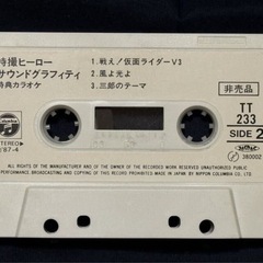 非売品【SUPER RARE】JAPAN ANIME NOT FOR SALE TAPESFX HERO SOUND GRAFFITI 特典カラオケと凄いオマケつきの画像