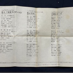 非売品【SUPER RARE】JAPAN ANIME NOT FOR SALE TAPESFX HERO SOUND GRAFFITI 特典カラオケと凄いオマケつきの画像