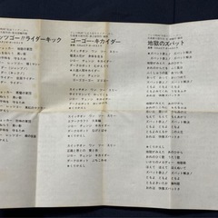 非売品【SUPER RARE】JAPAN ANIME NOT FOR SALE TAPESFX HERO SOUND GRAFFITI 特典カラオケと凄いオマケつきの画像