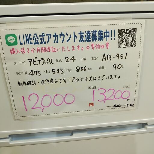 3か月間保証☆配達有り!12000(税別)アビテラックス 2ドア 3か月間保証☆配達有り!12000(税別)アビテラックス 2ドア